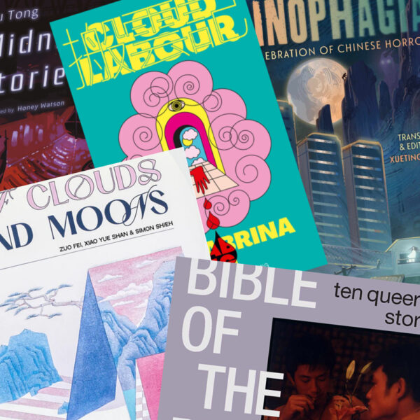 Translated Chinese Literature: Short Fiction 