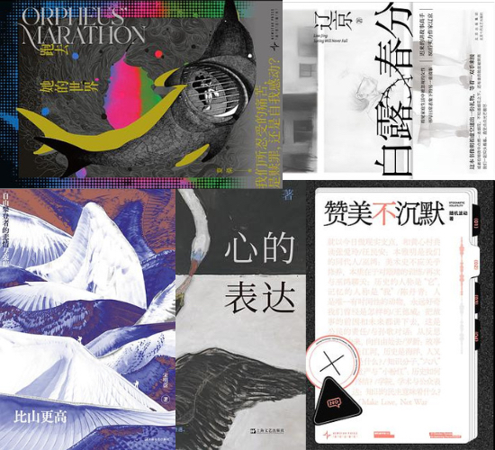 What China’s Reading: Uncertain Times