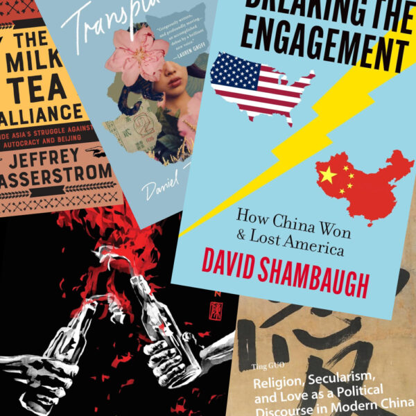 New China Books: High Temperatures