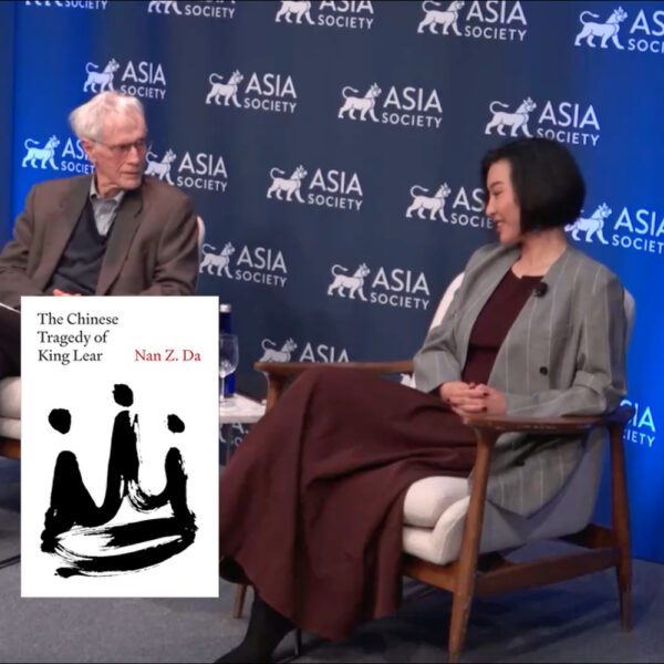 Nan Z. Da and Stephen Greenblatt on Shakespeare and Mao