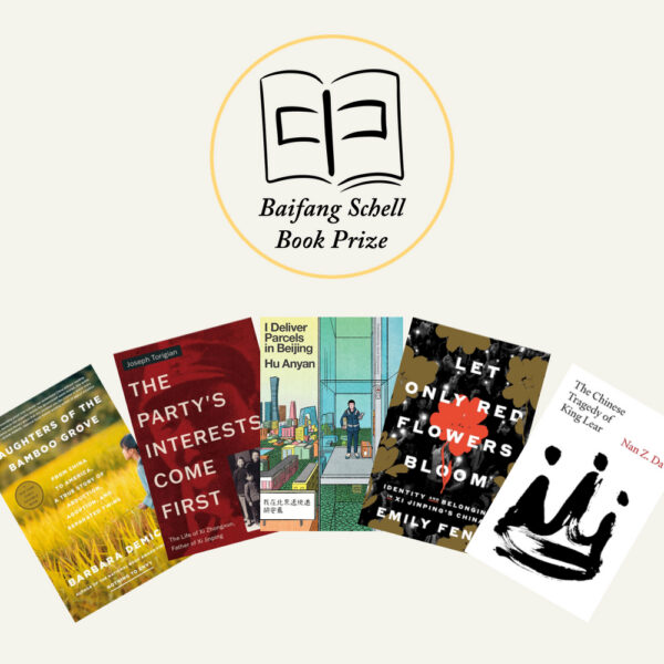 Shortlist: 2025 Nonfiction Award