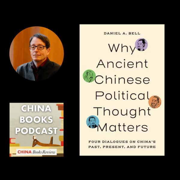 Ancient Chinese Politics with Daniel Bell
