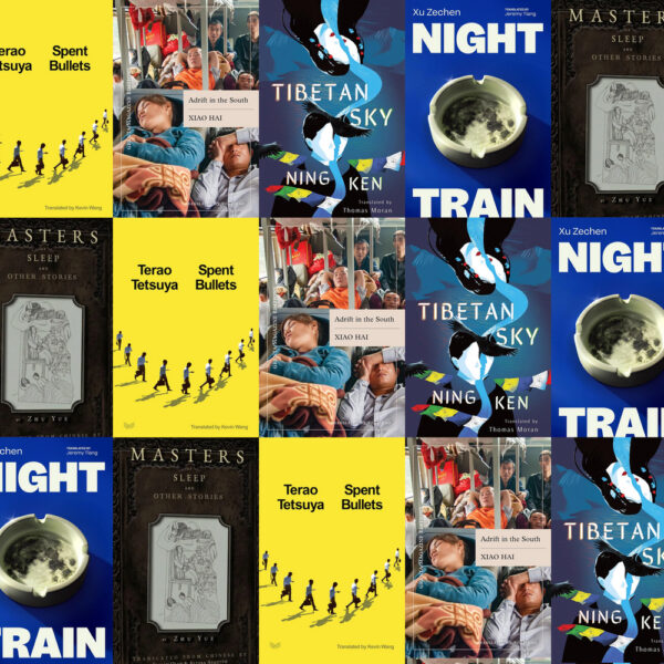 Translated Chinese Literature: Hard Work
