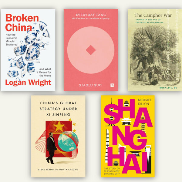 New China Books: Back to School